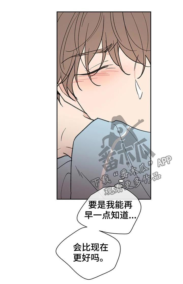 第108章：动摇