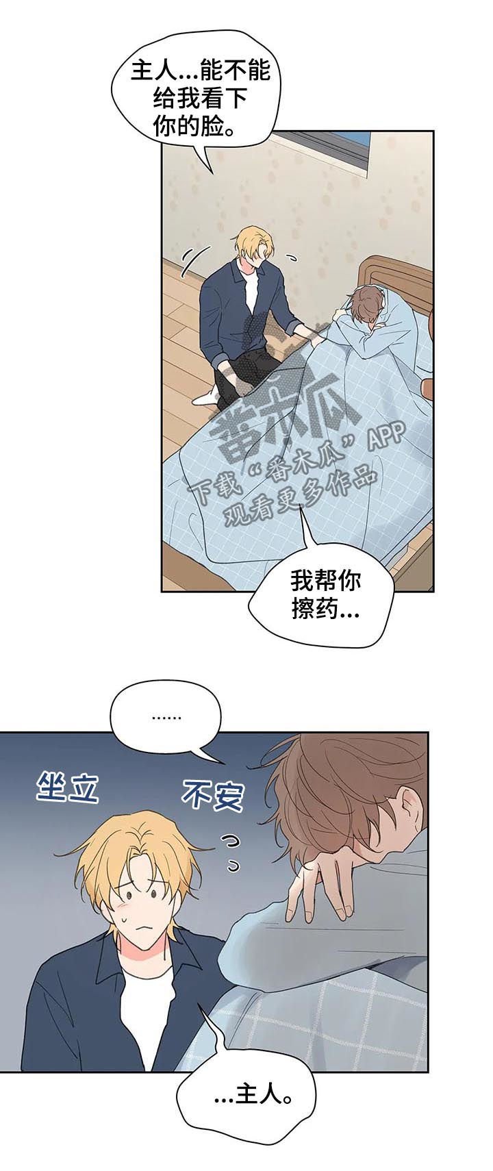 第109章：平静