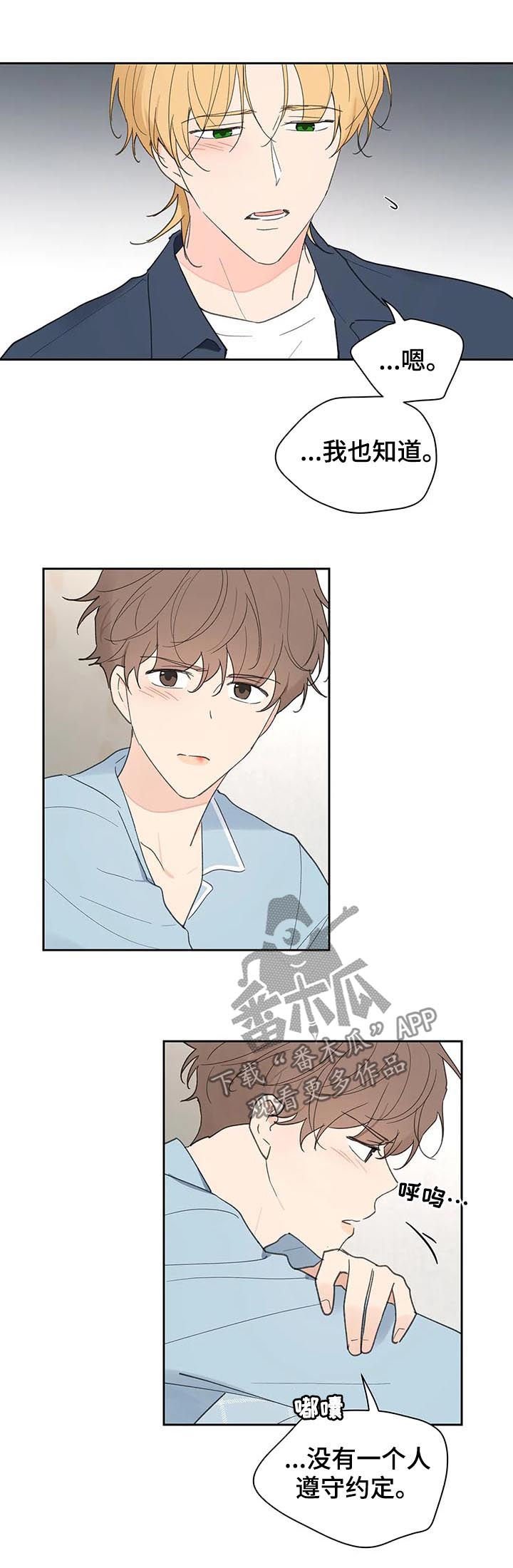 第109章：平静