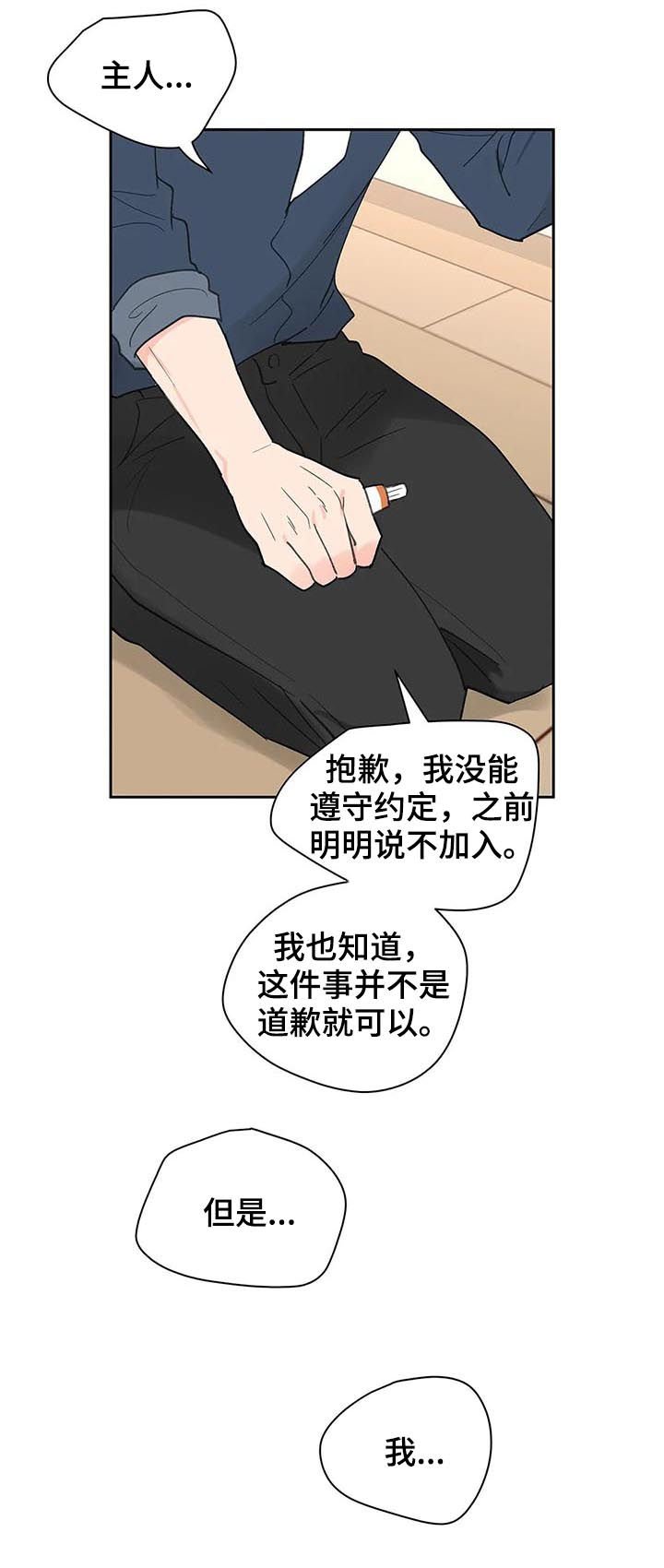 第109章：平静