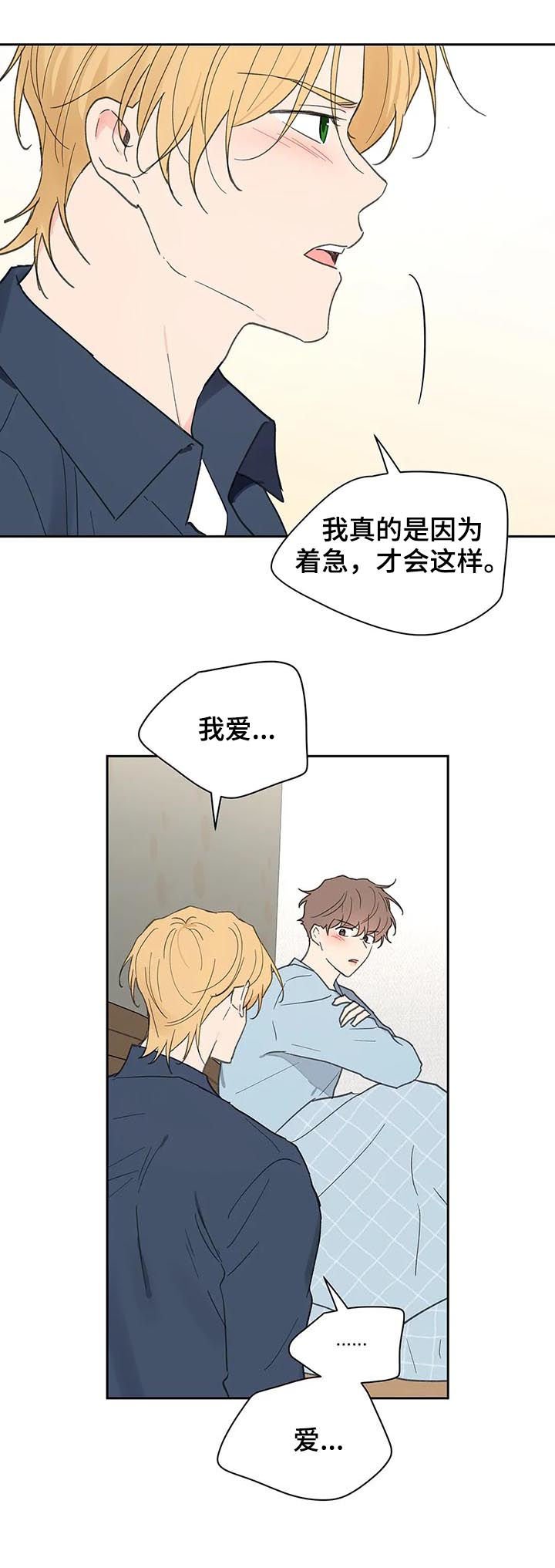 第109章：平静