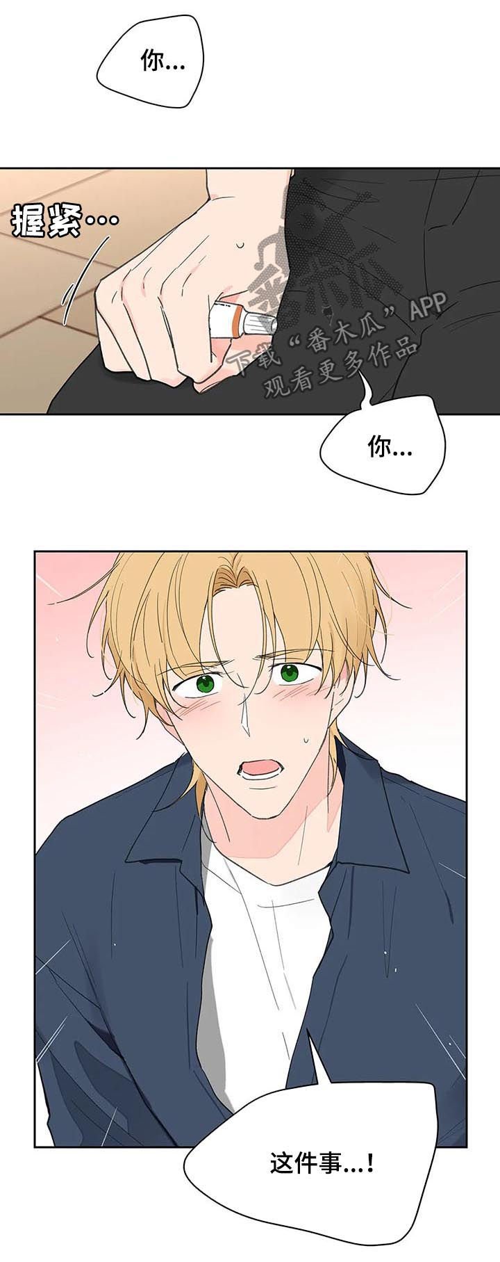 第109章：平静