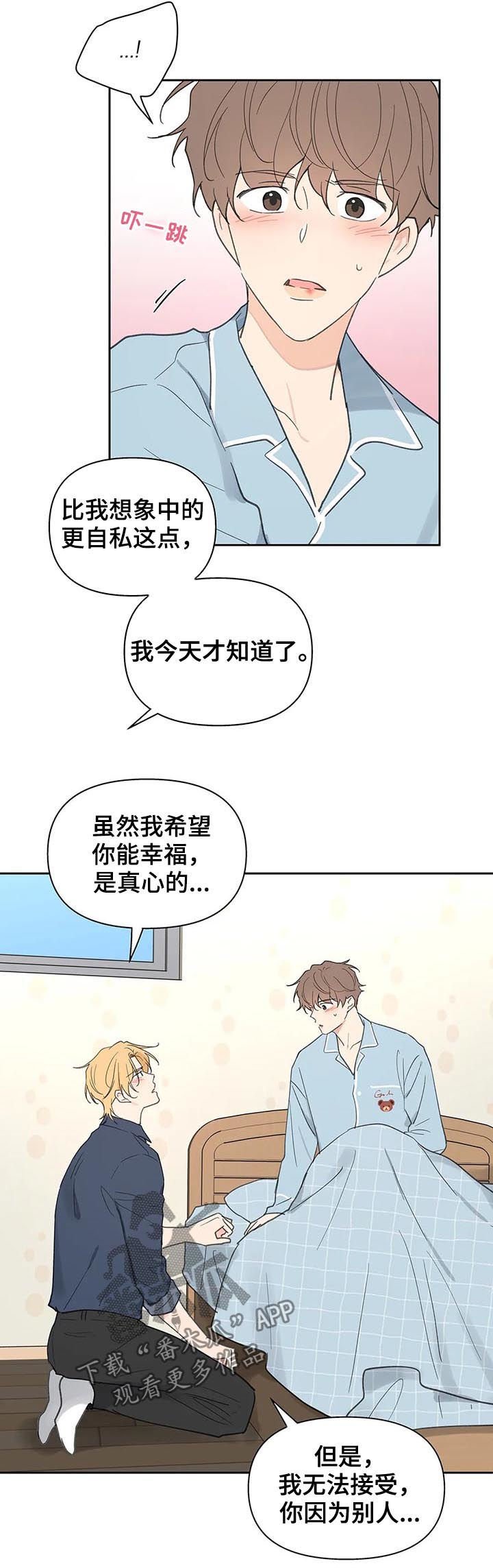 第109章：平静