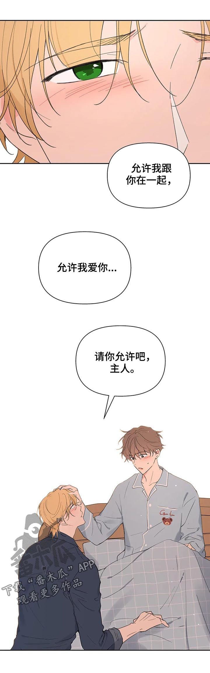 第109章：平静