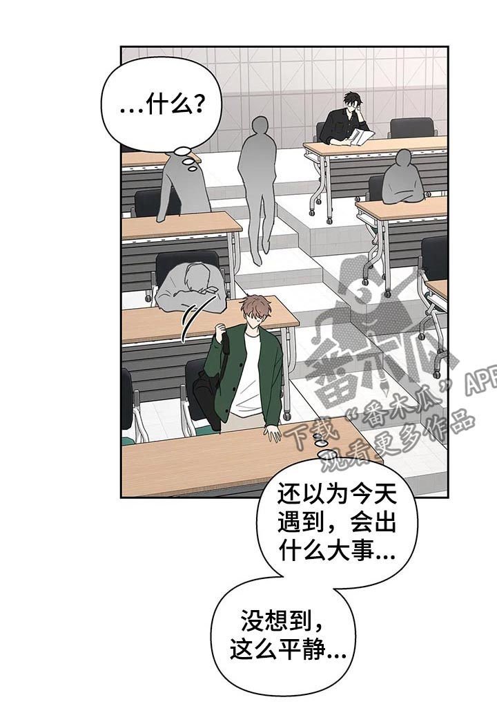 第109章：平静
