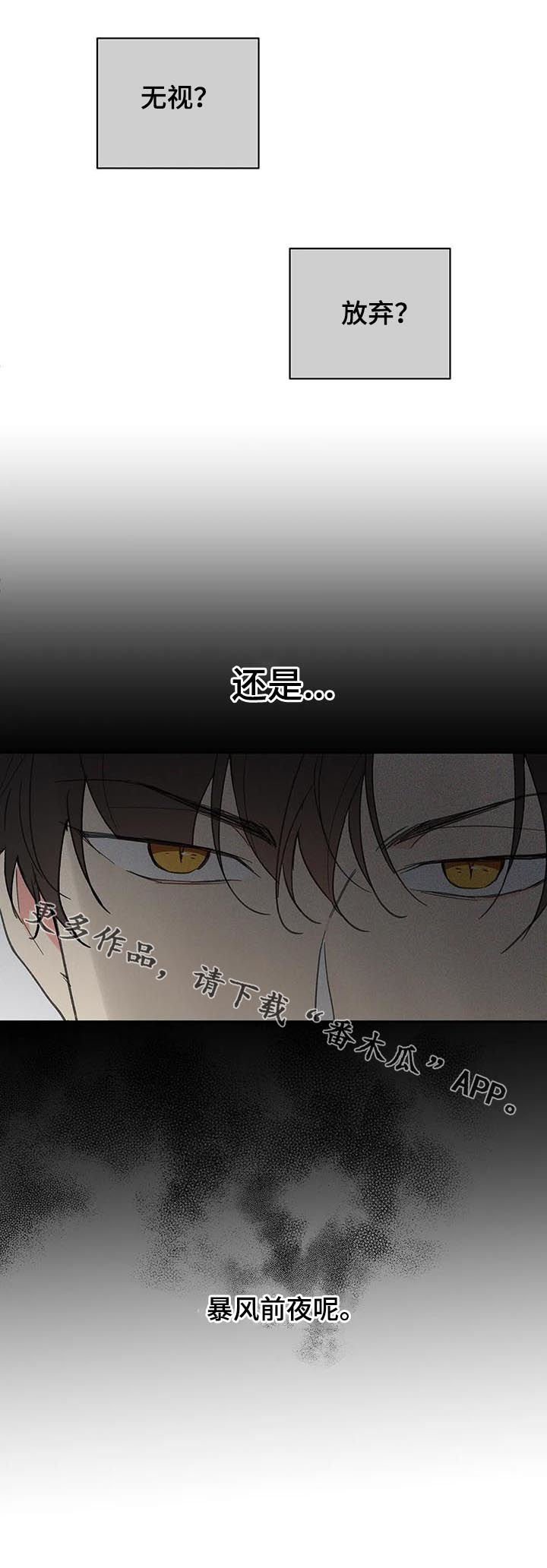 第109章：平静