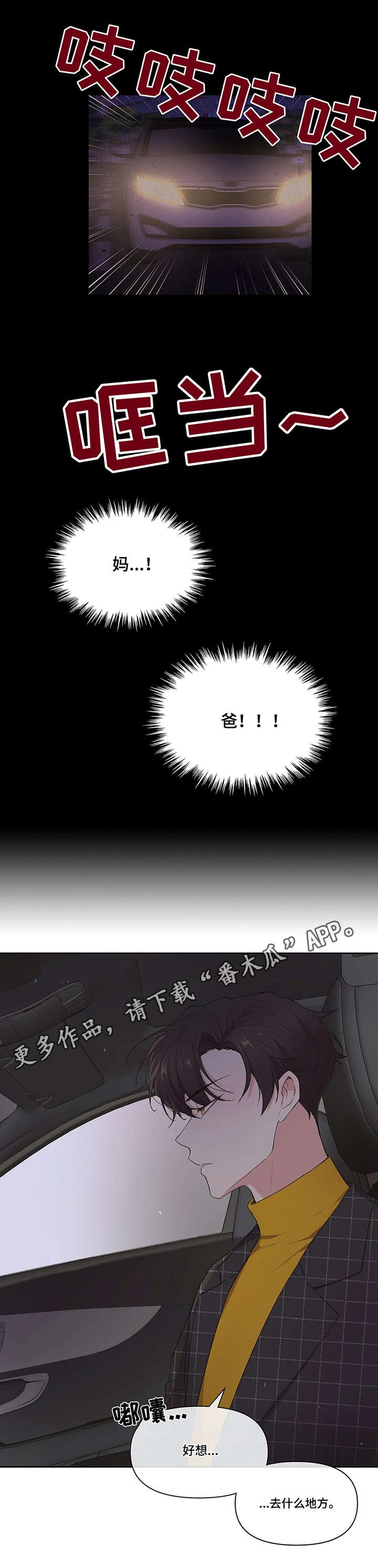 第11章：不开心