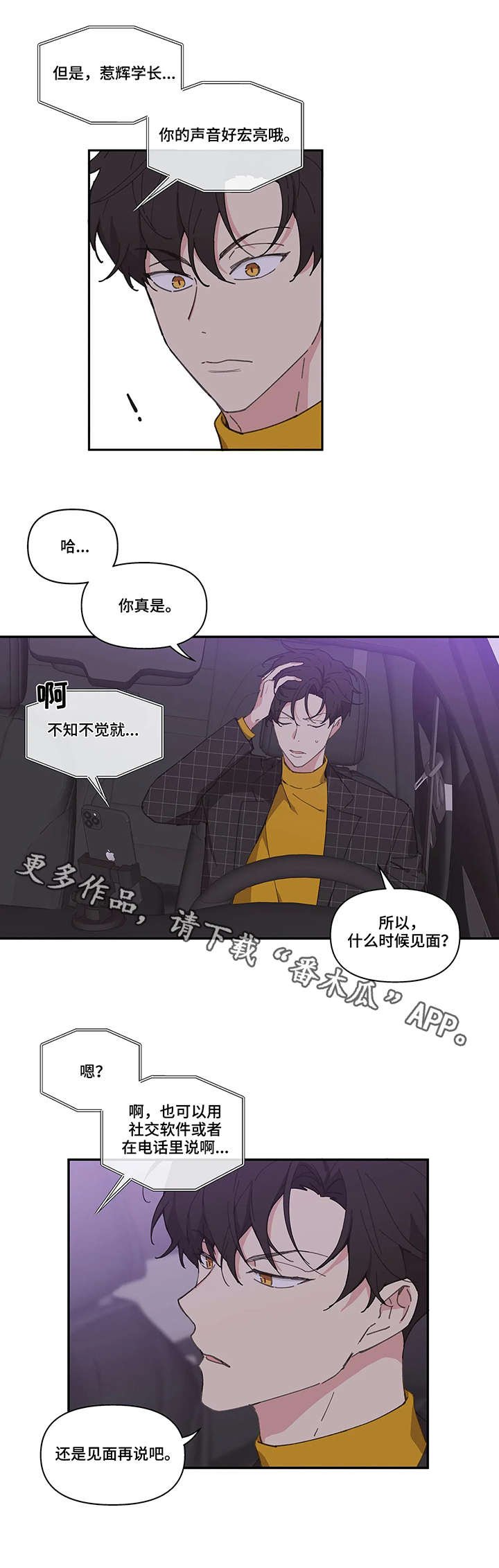 第11章：不开心