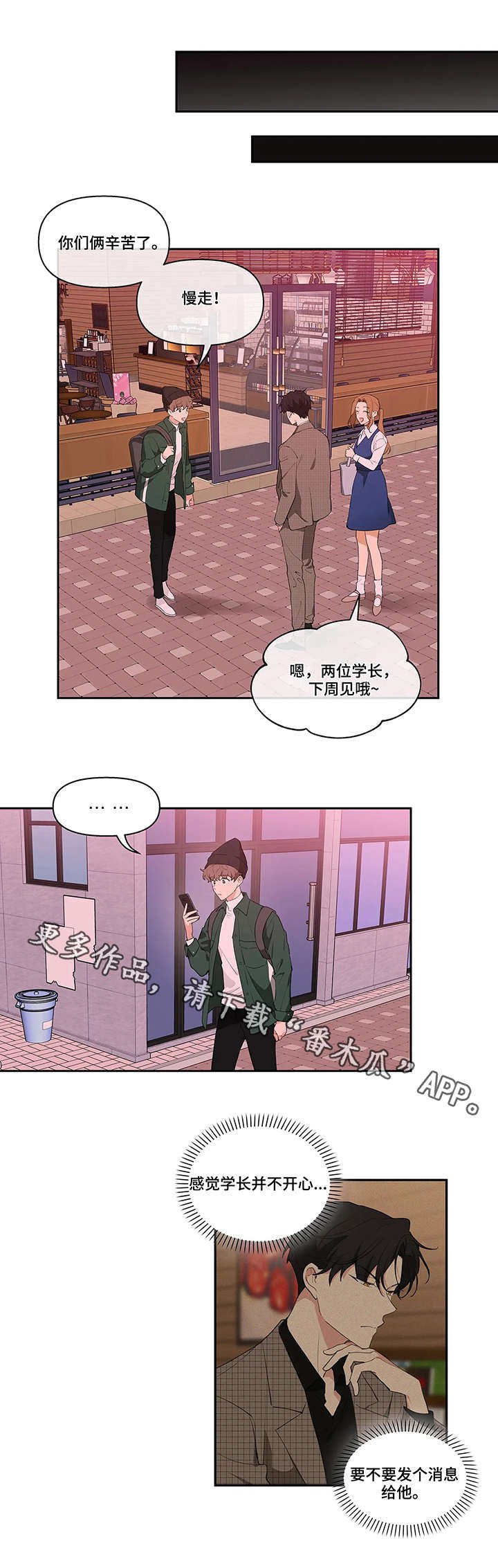 第11章：不开心