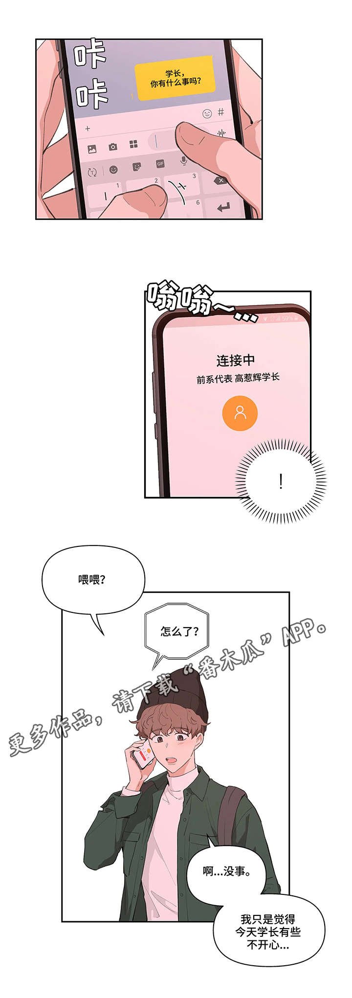 第11章：不开心