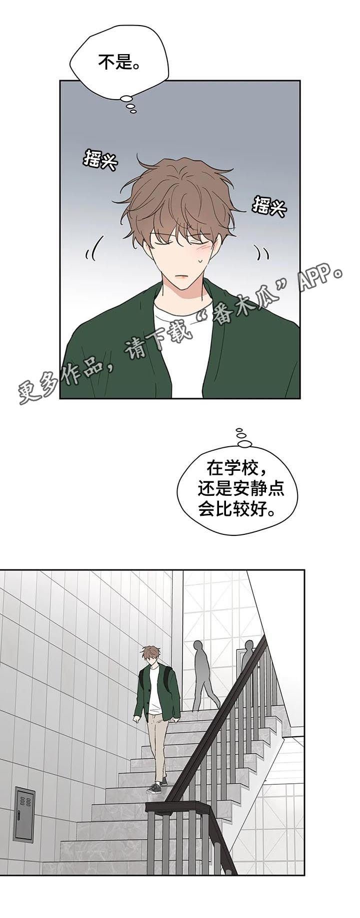 第110章：道歉