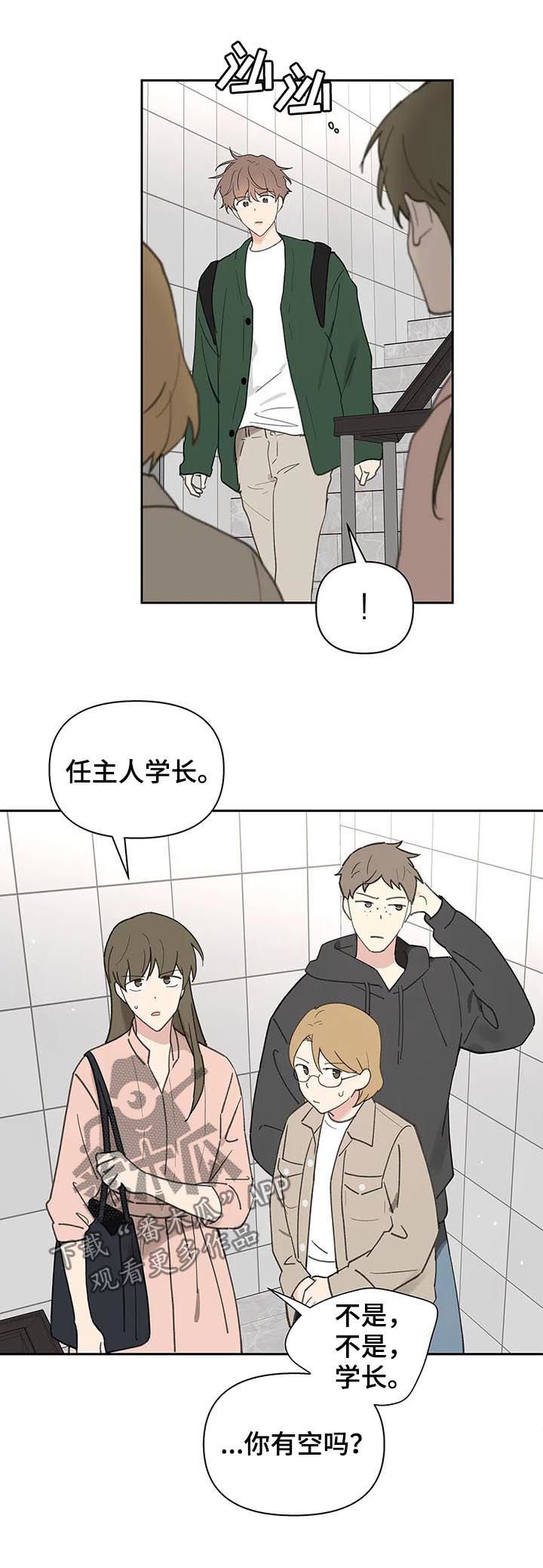 第110章：道歉