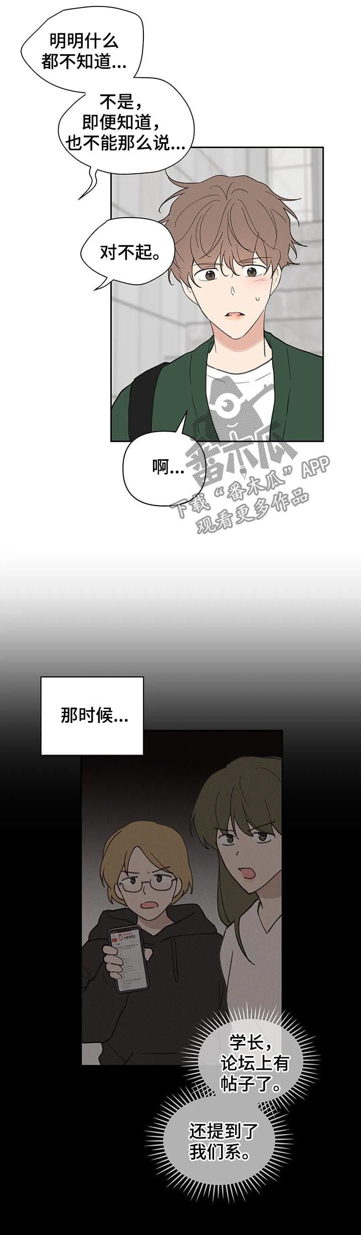 第110章：道歉