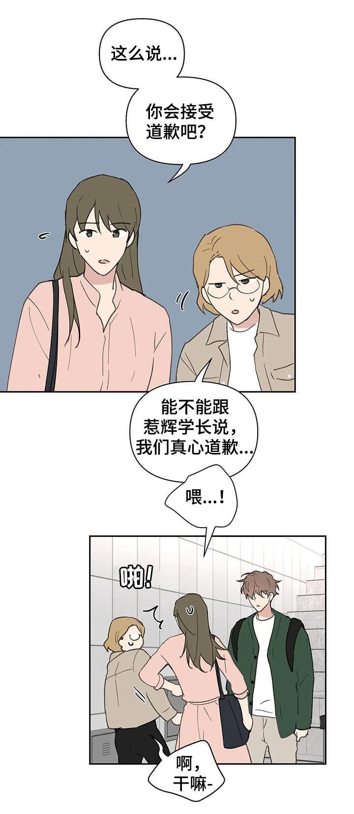 第110章：道歉