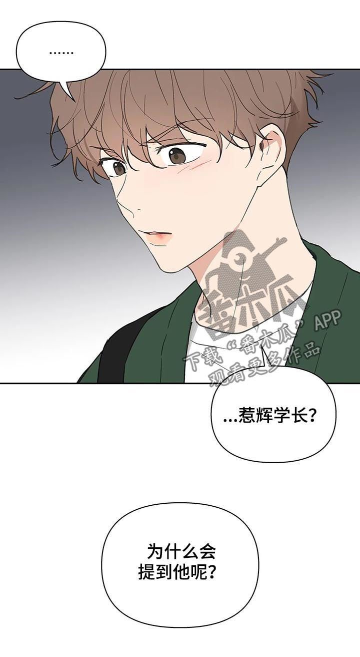 第110章：道歉