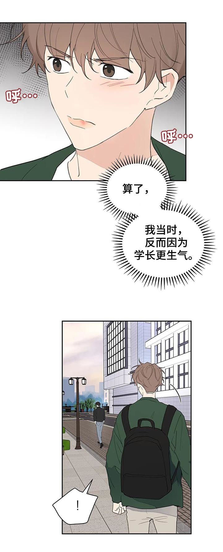 第110章：道歉