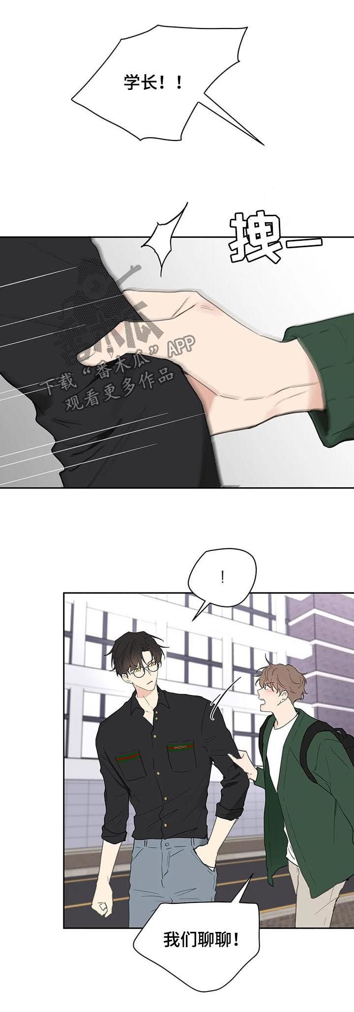第110章：道歉