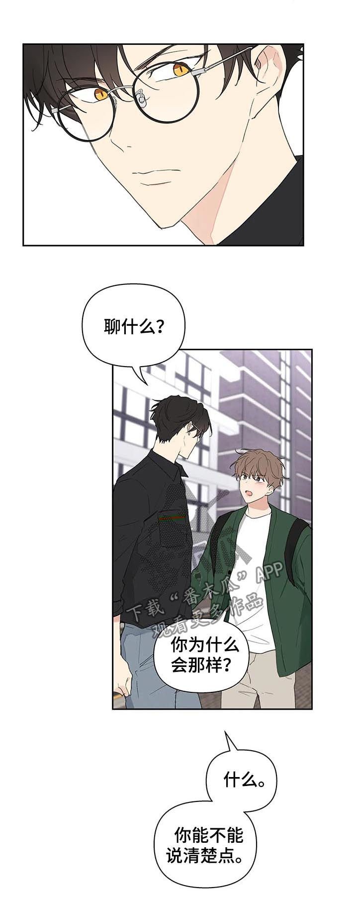 第110章：道歉