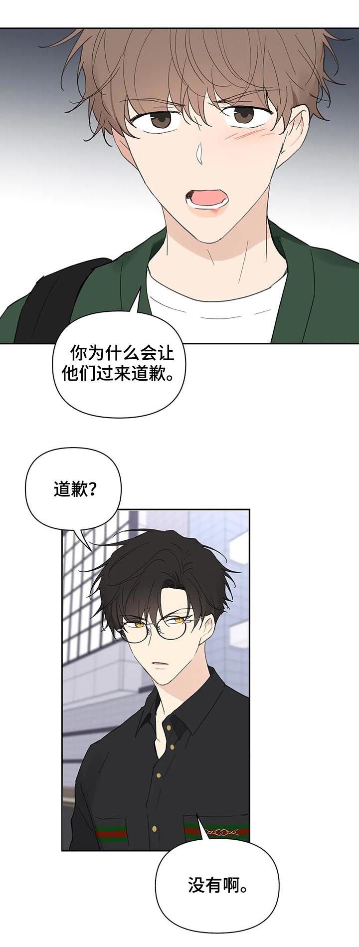 第110章：道歉