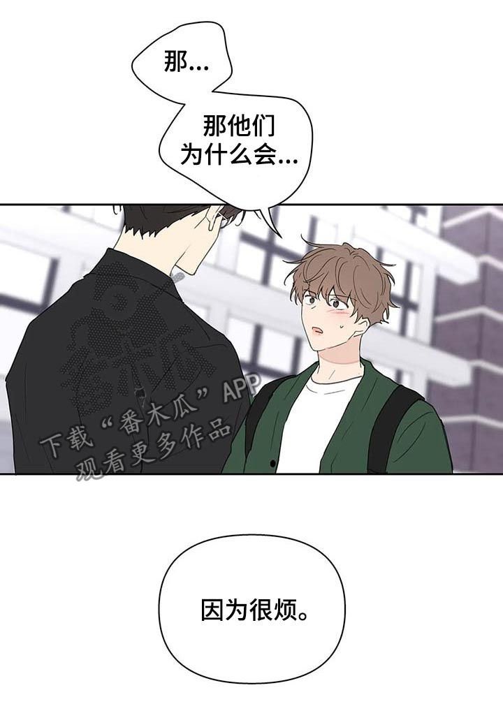 第110章：道歉