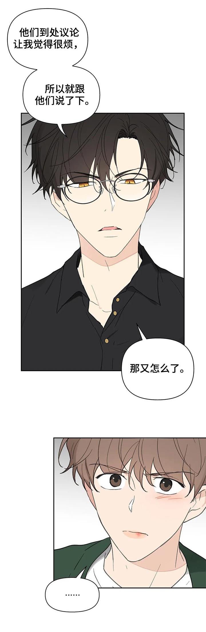 第110章：道歉