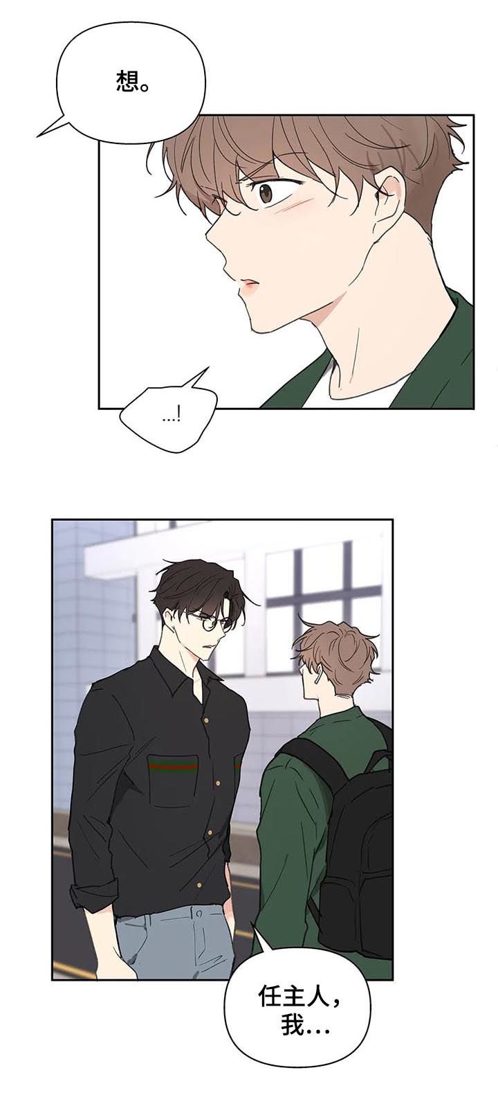第111章：不能这样