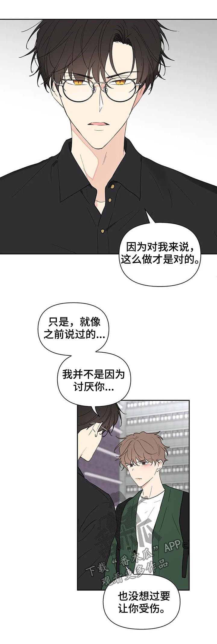 第111章：不能这样