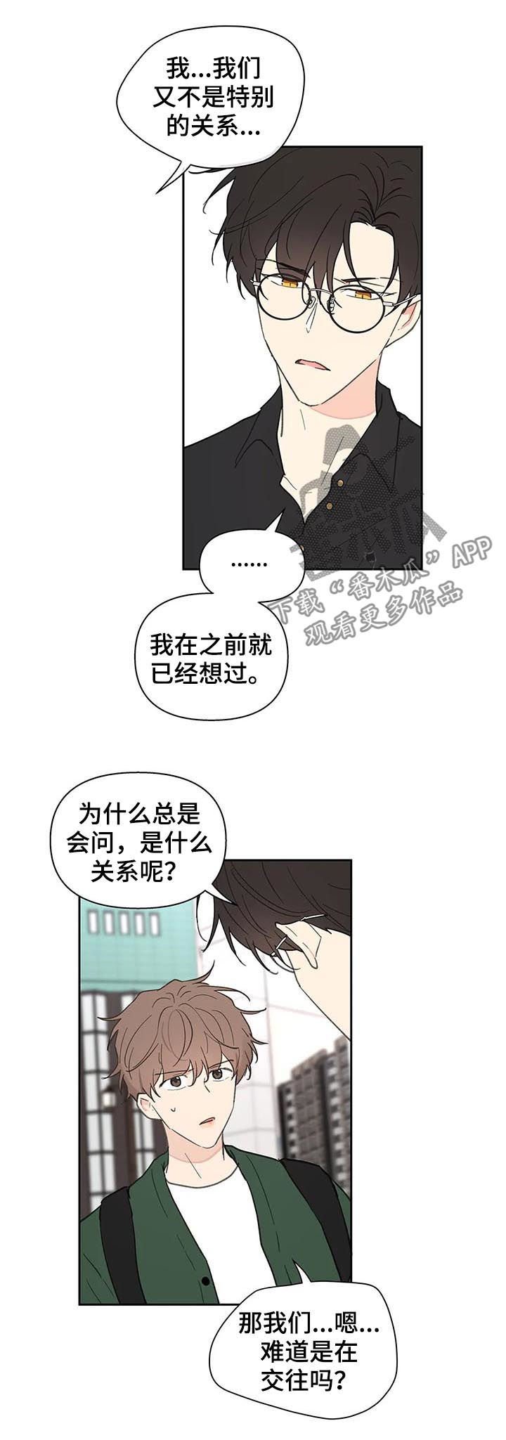 第111章：不能这样