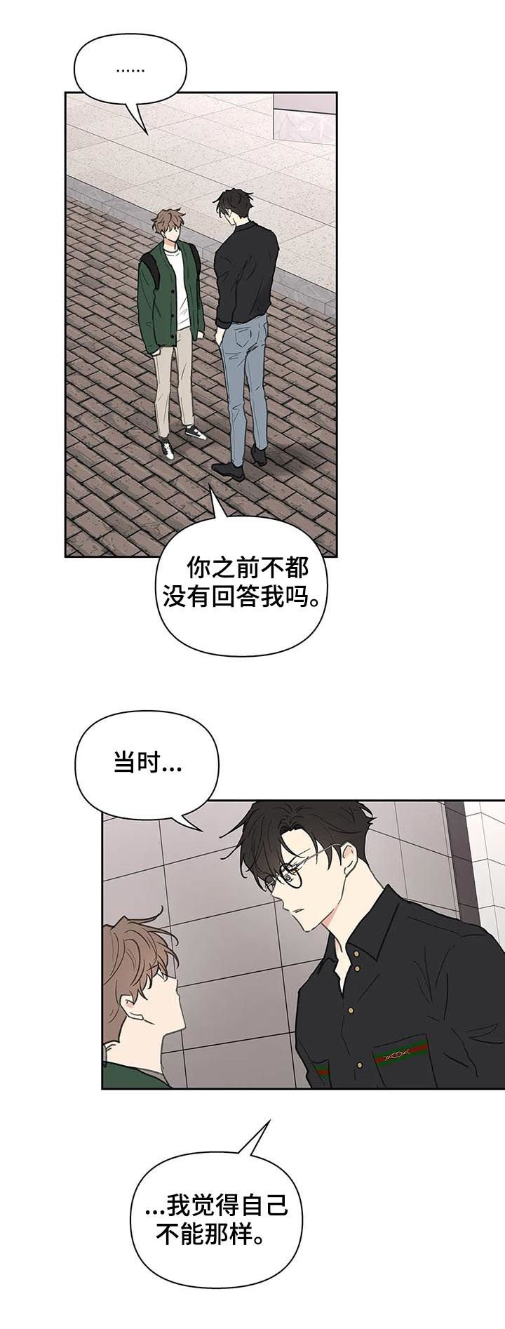 第111章：不能这样