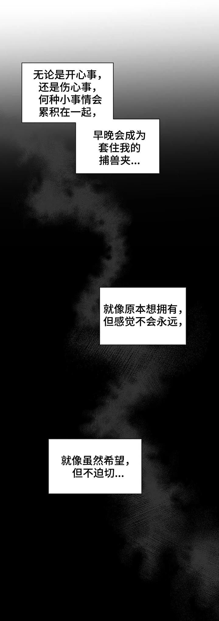 第111章：不能这样