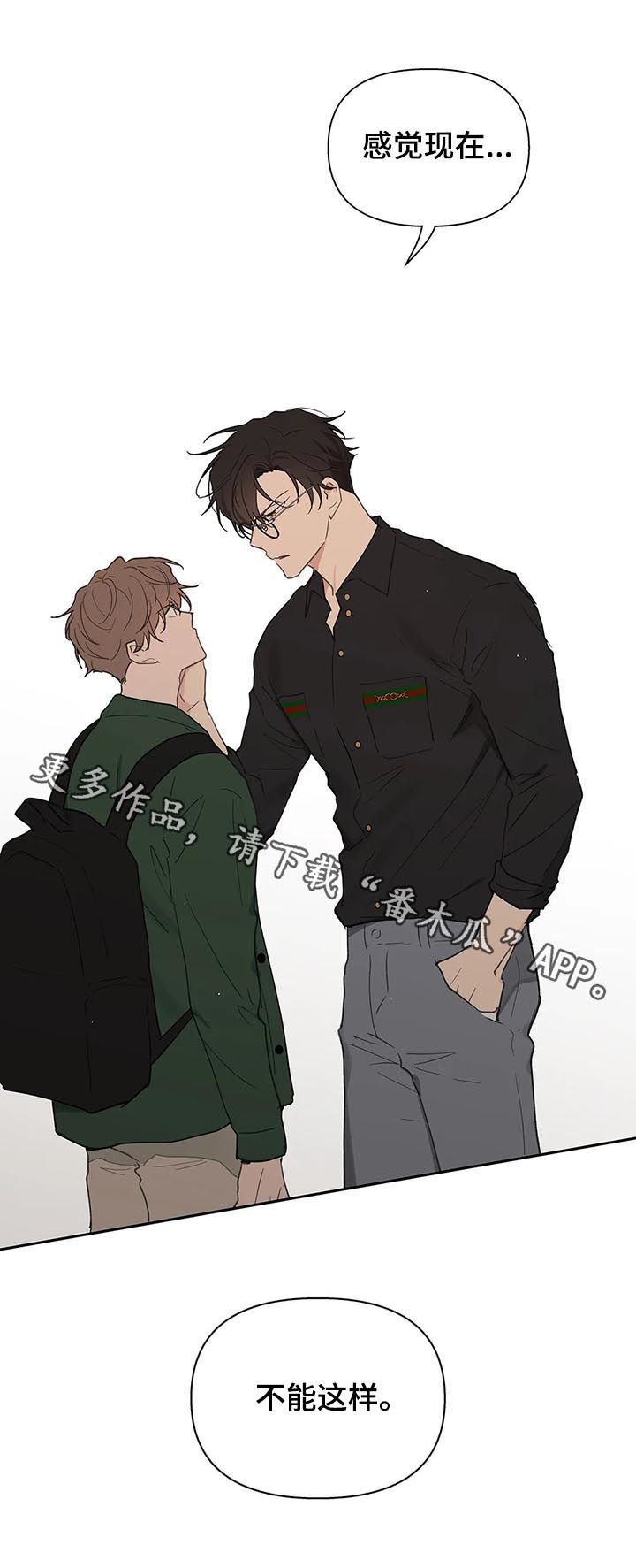 第111章：不能这样