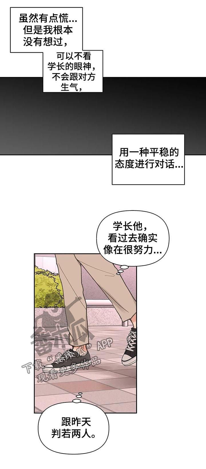 第112章：我想被爱