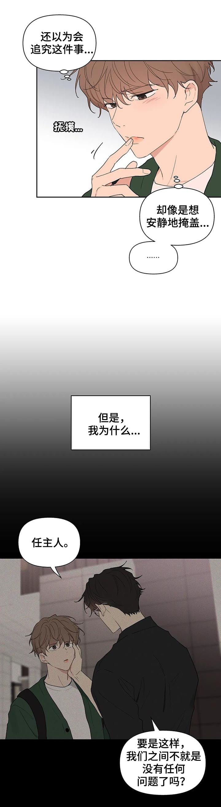 第112章：我想被爱