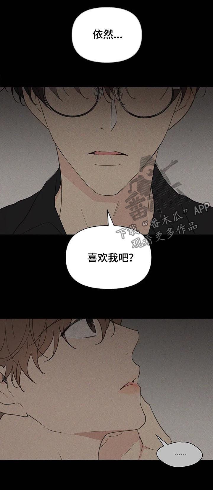 第112章：我想被爱