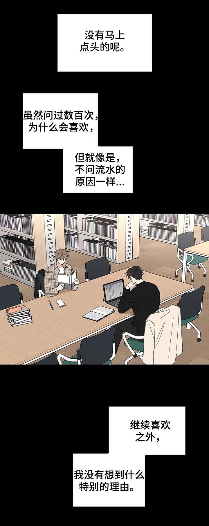 第112章：我想被爱
