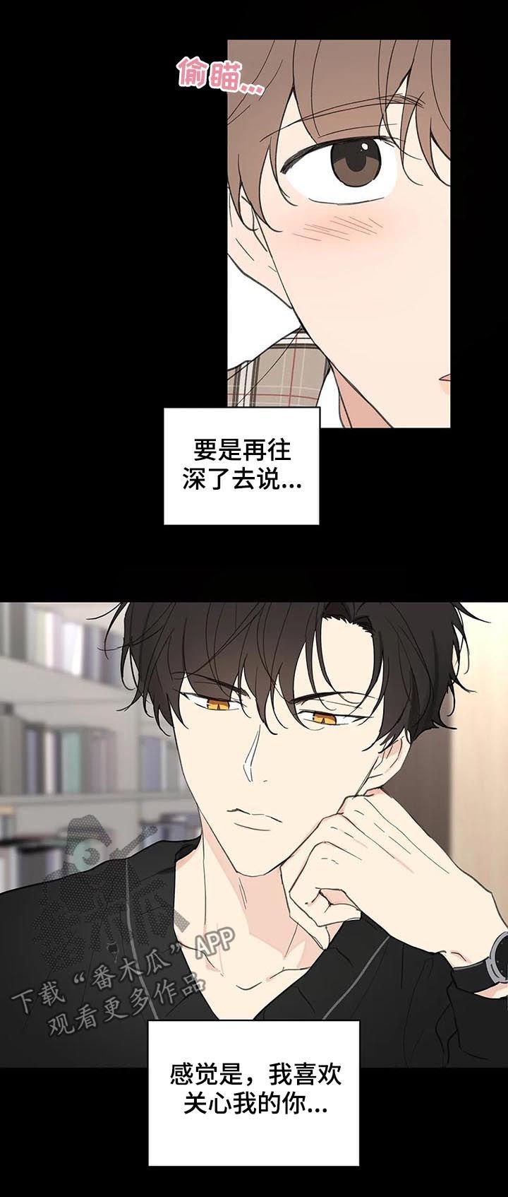 第112章：我想被爱