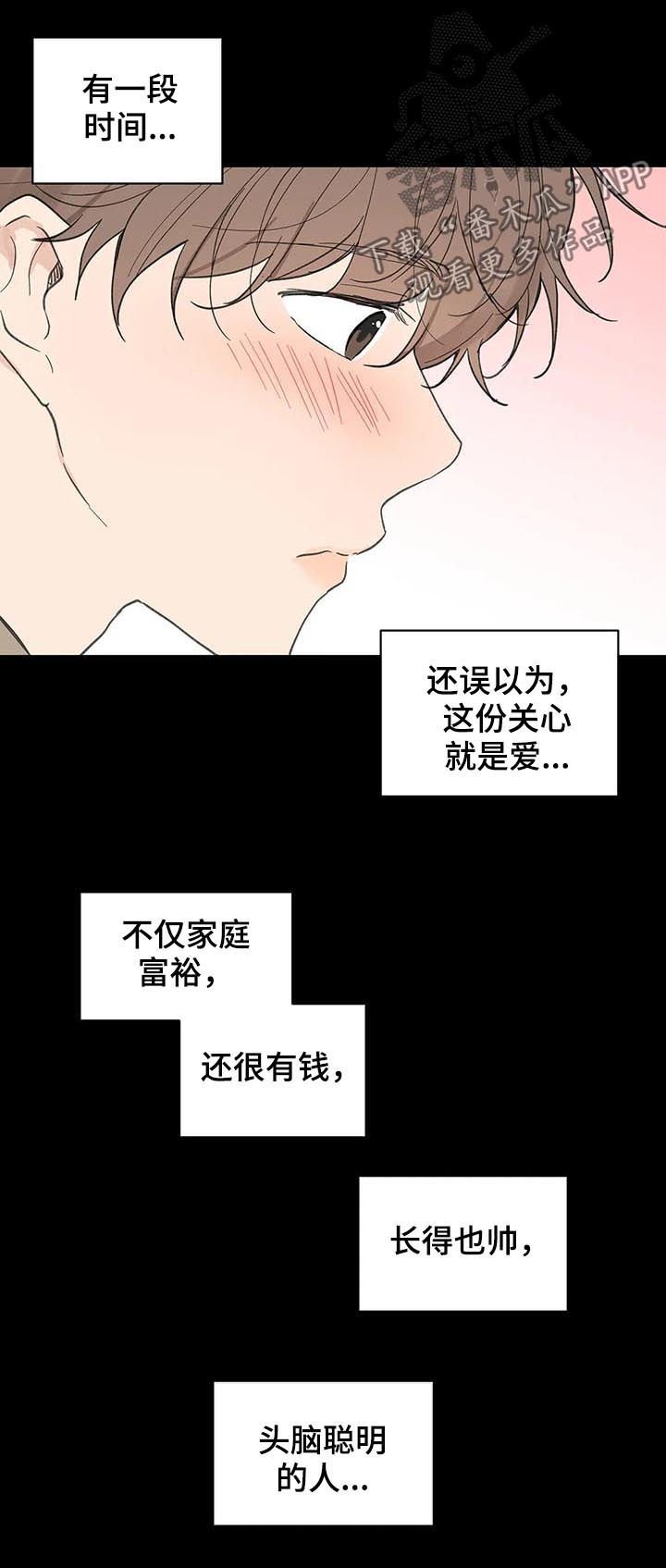 第112章：我想被爱