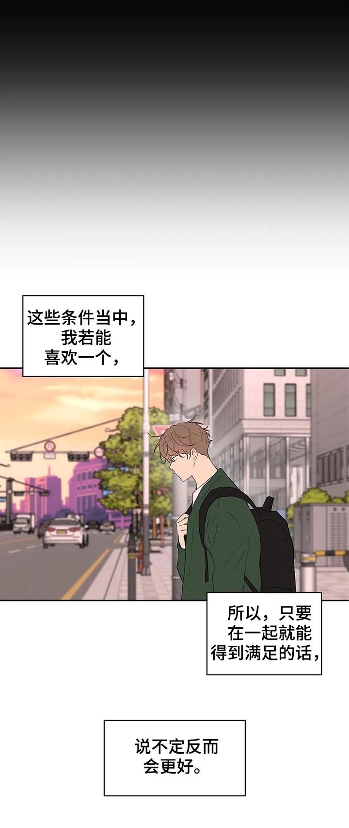 第112章：我想被爱