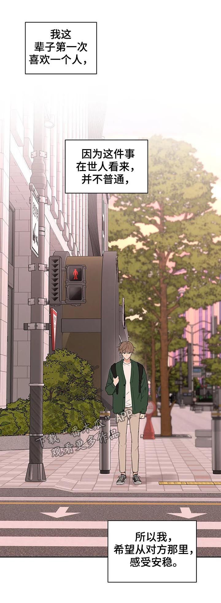 第112章：我想被爱