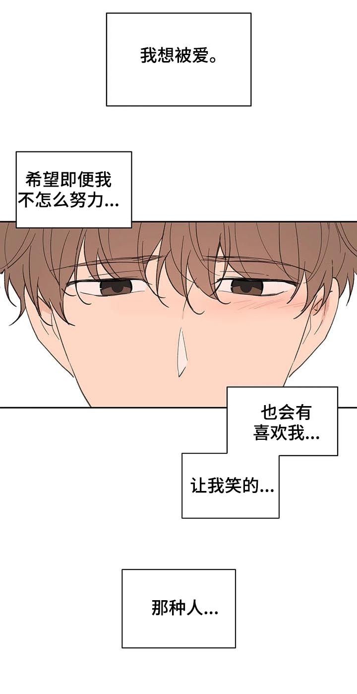 第112章：我想被爱