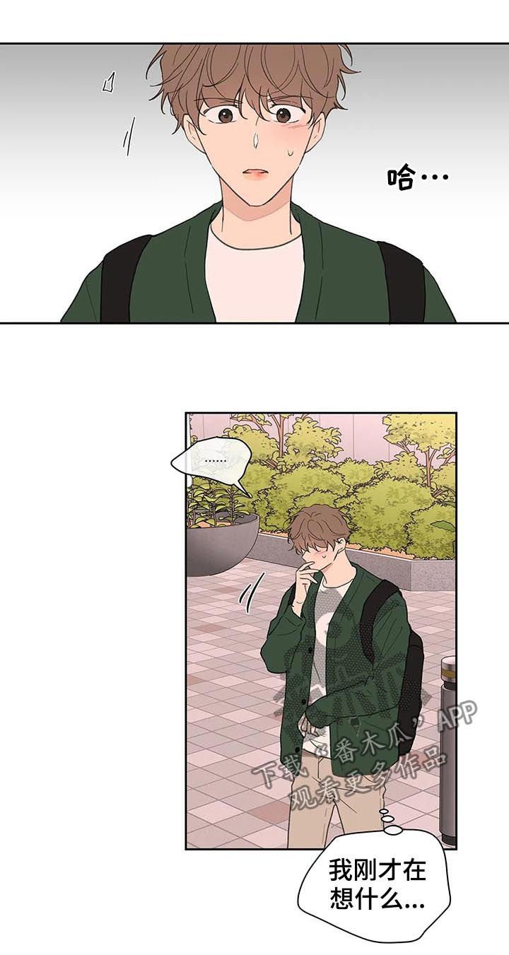 第112章：我想被爱