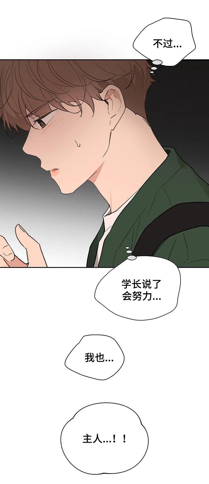 第112章：我想被爱