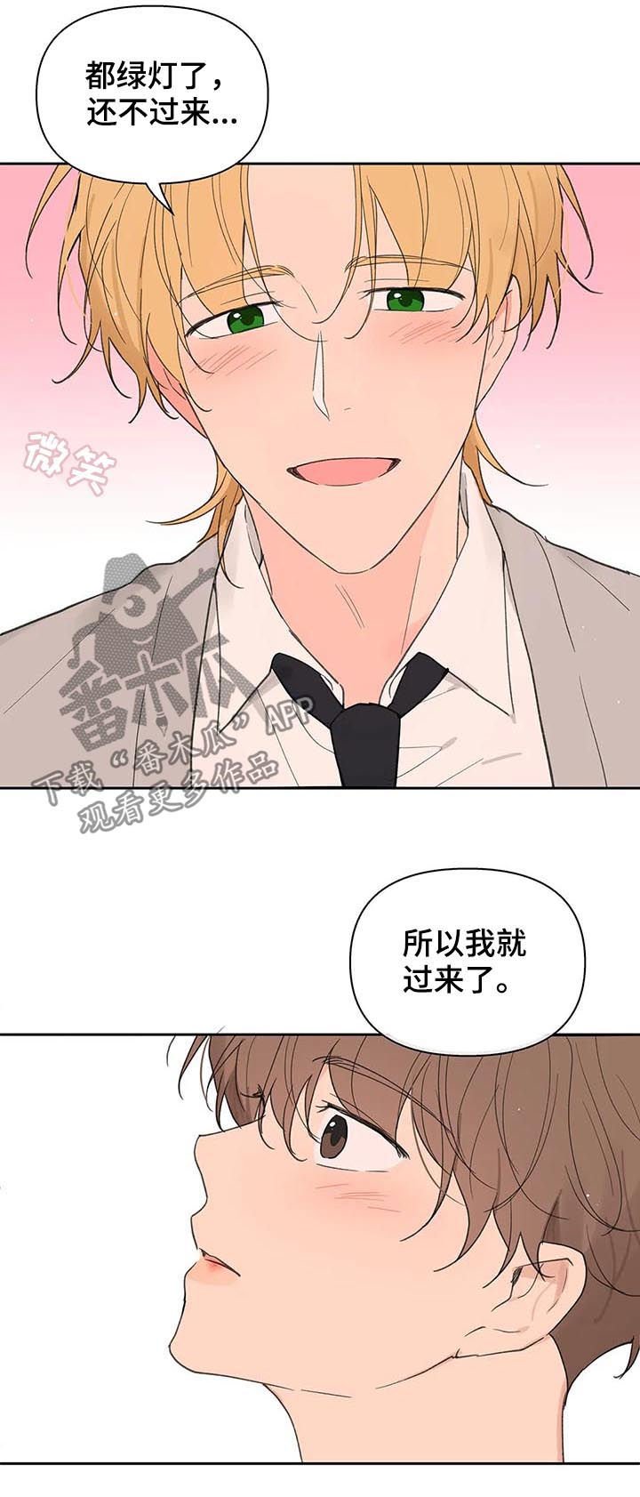 第112章：我想被爱