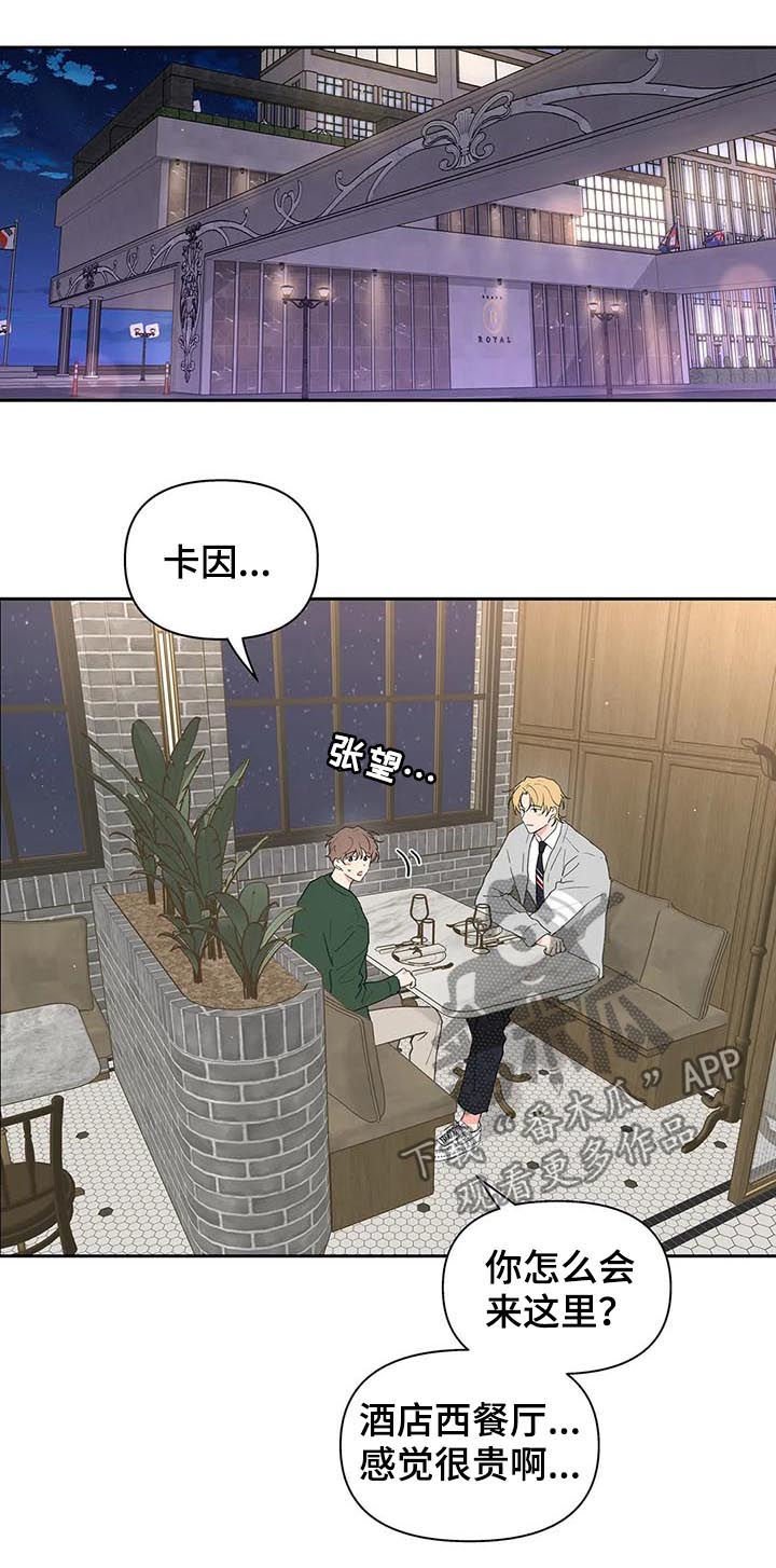 第113章：共进晚餐