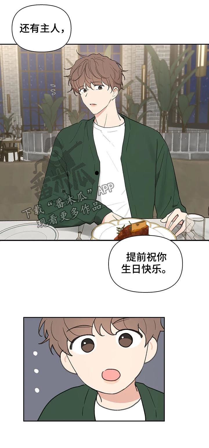 第113章：共进晚餐