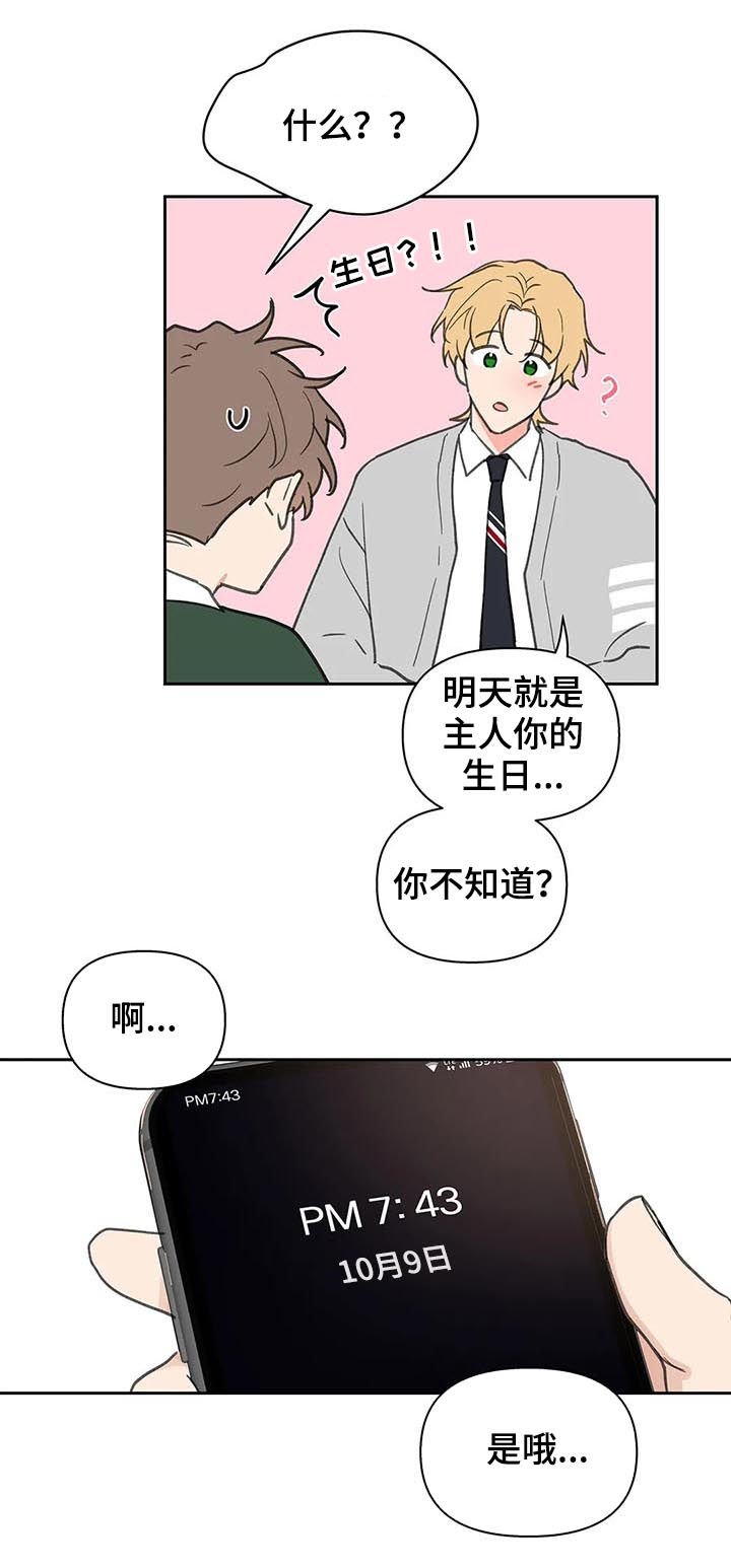 第113章：共进晚餐