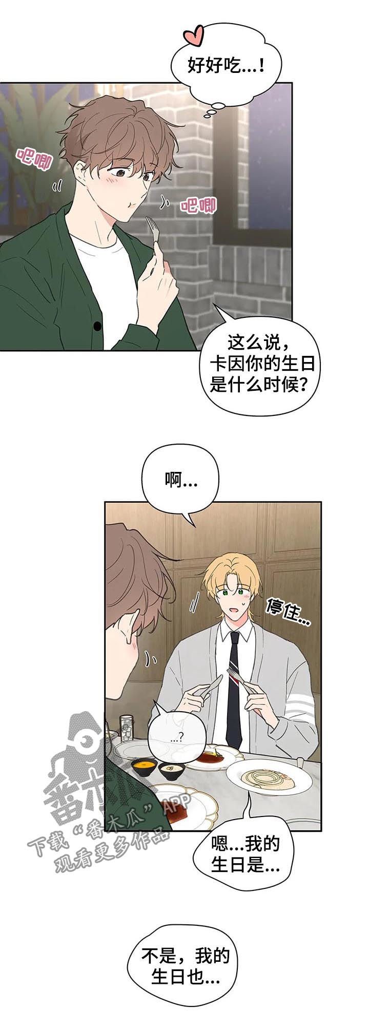 第113章：共进晚餐