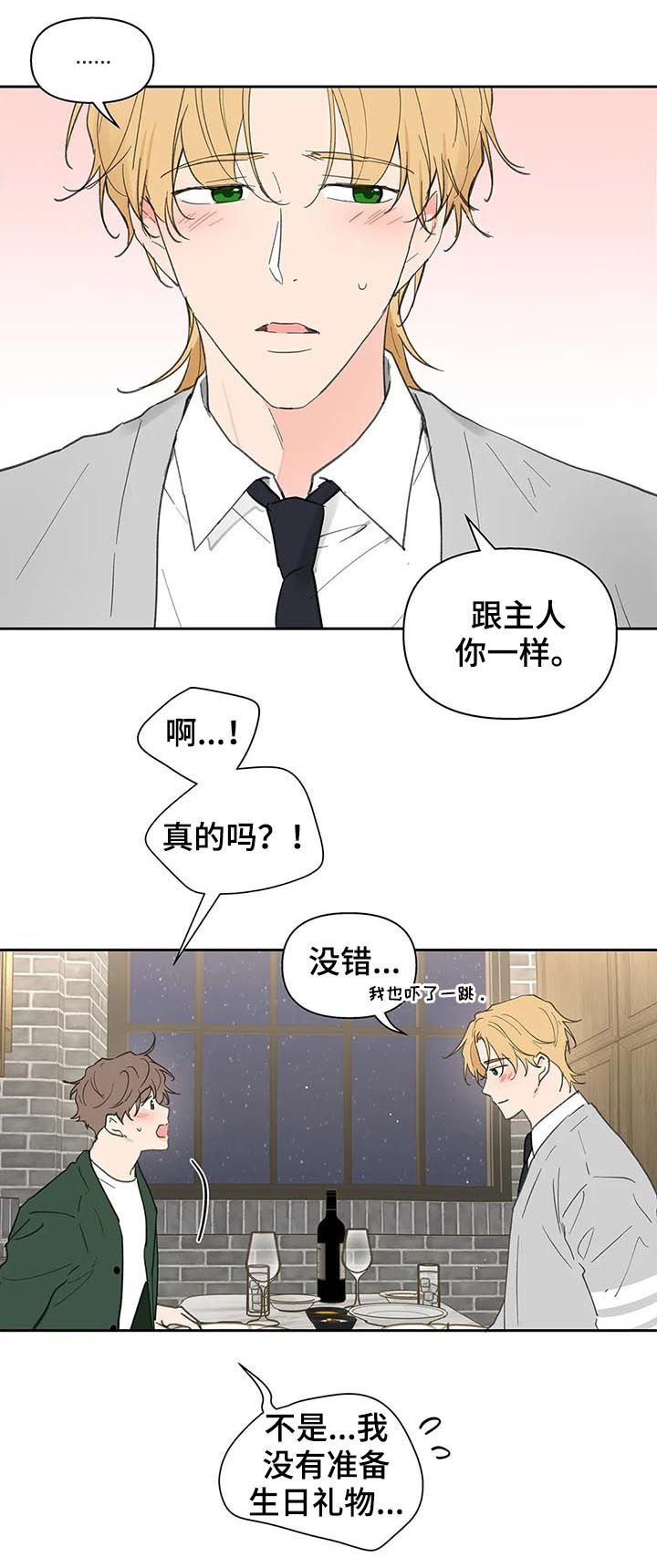 第113章：共进晚餐