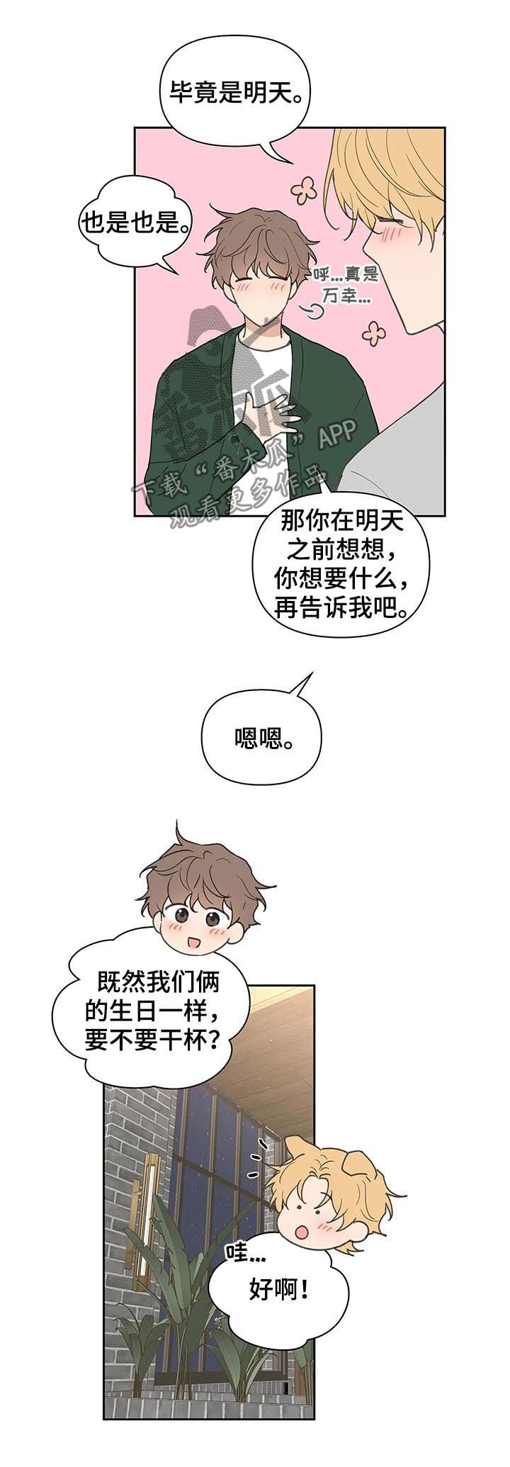 第113章：共进晚餐