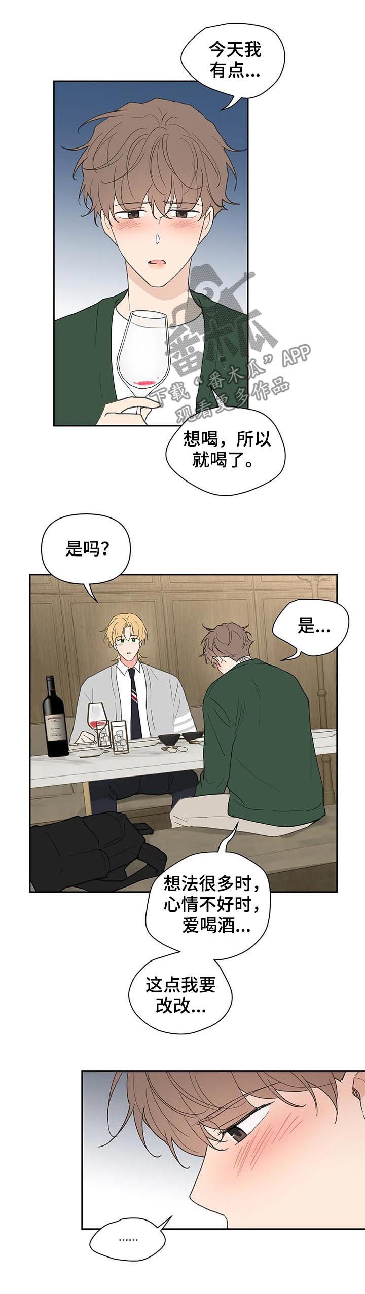 第113章：共进晚餐